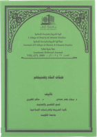 طبقات النقاد و تصنيفهم.pdf